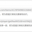 49图库怎么打不开